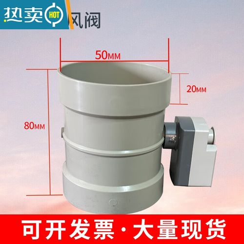阡囤pp電動風(fēng)閥密閉閥pvc風(fēng)量調(diào)節(jié)閥110風(fēng)閥執(zhí)行器開關(guān)新風(fēng)管道止回閥