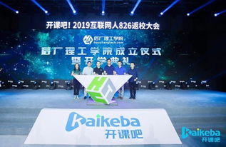 開課吧 單月營(yíng)收破5000萬(wàn)元，啟動(dòng)1億漲薪計(jì)劃領(lǐng)航網(wǎng)絡(luò)技術(shù)教育