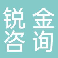 河南銳金信息技術咨詢服務 專業助力企業數字化轉型